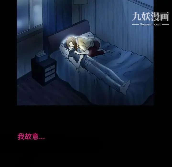 徘徊的心动 第3话 第18页
