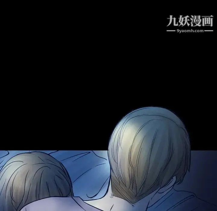 徘徊的心动 第3话 第22页
