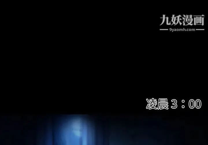 徘徊的心动 第3话 第3页