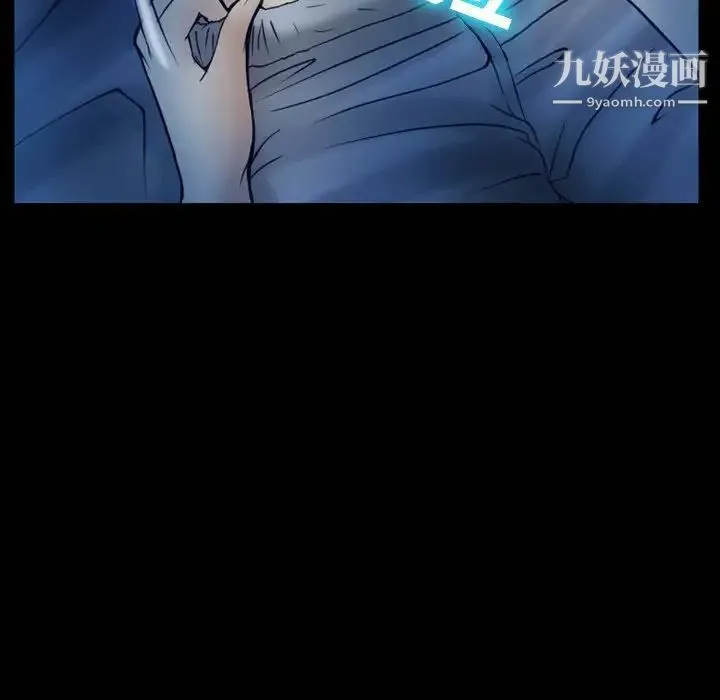 徘徊的心动 第3话 第41页