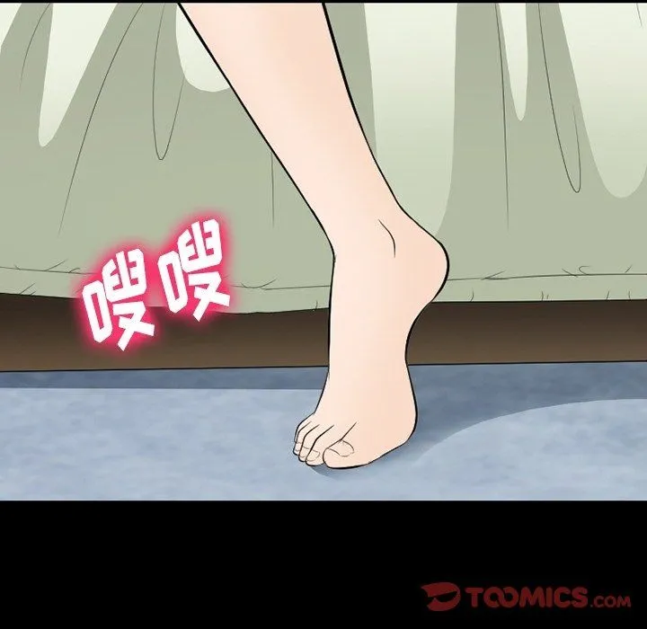 徘徊的心动 第76话 第56页