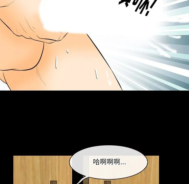 徘徊的心动 第76话 第41页