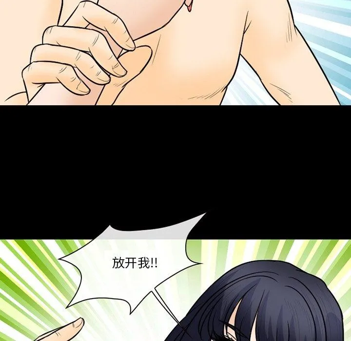 徘徊的心动 第76话 第58页