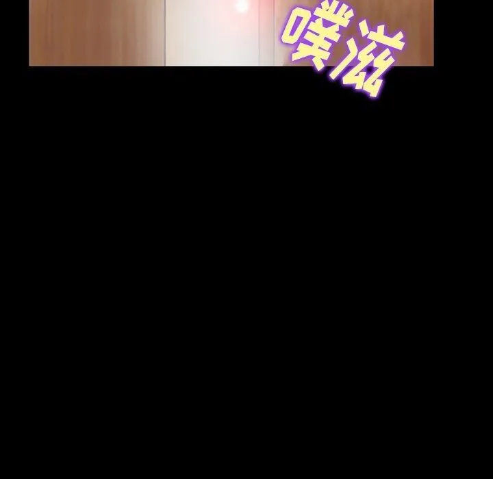 徘徊的心动 第76话 第5页