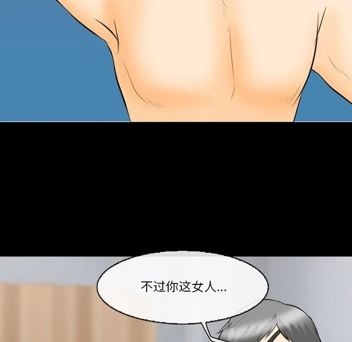 徘徊的心动 第76话 第108页
