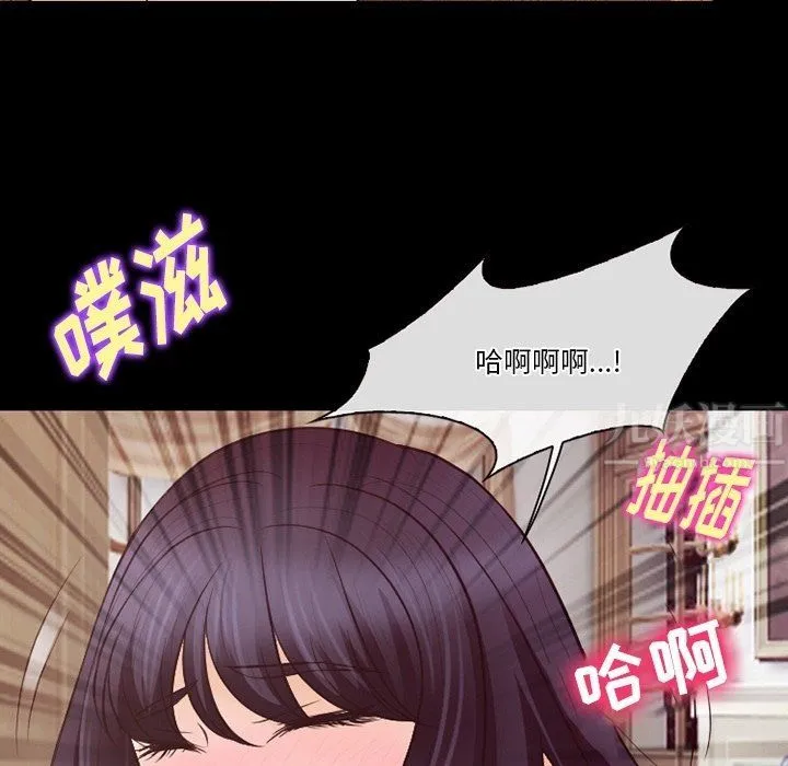 徘徊的心动 第76话 第28页