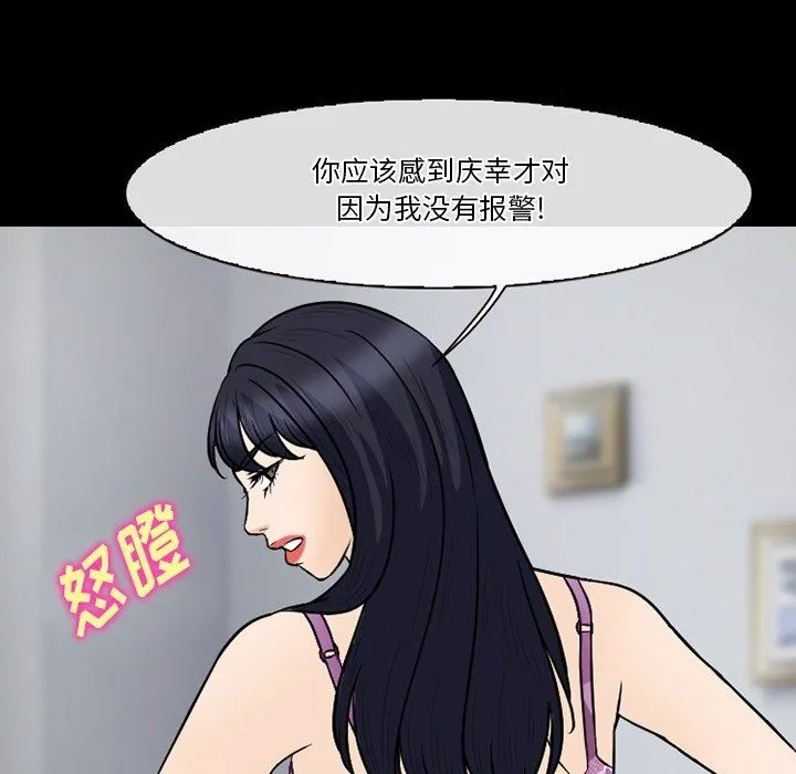 徘徊的心动 第76话 第105页