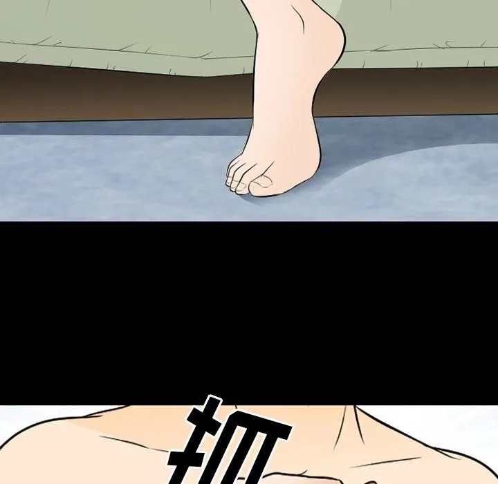 徘徊的心动 第76话 第54页