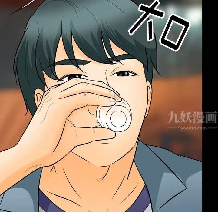 徘徊的心动 第76话 第73页