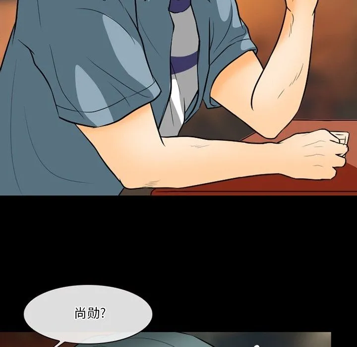 徘徊的心动 第76话 第72页