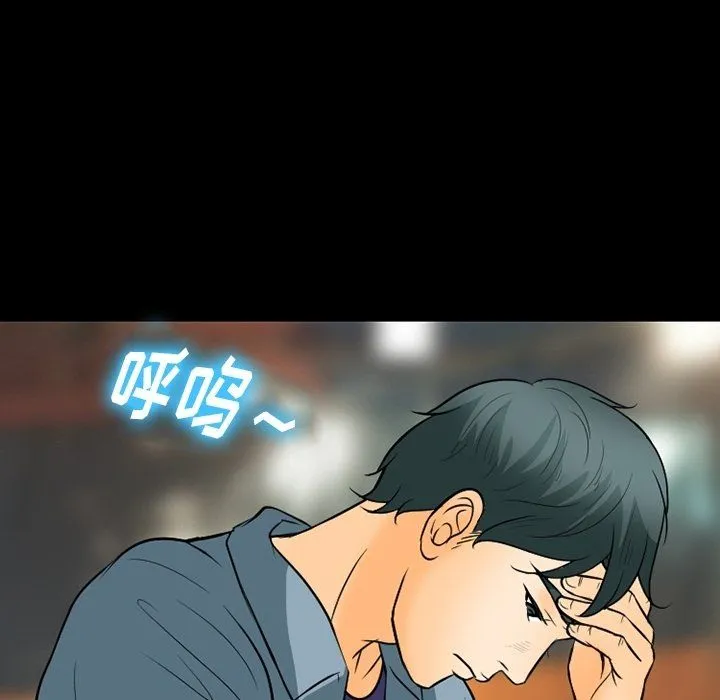 徘徊的心动 第76话 第71页