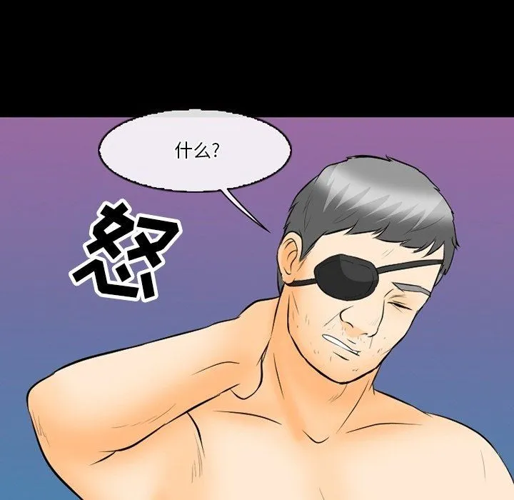 徘徊的心动 第76话 第107页