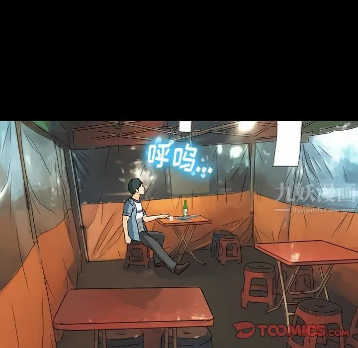 徘徊的心动 第76话 第68页