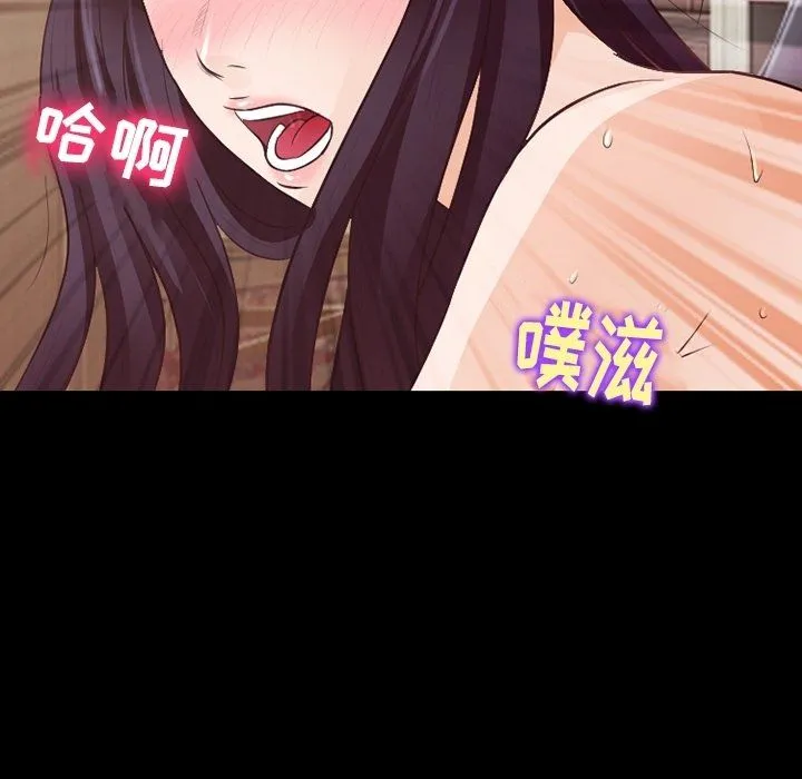 徘徊的心动 第76话 第29页