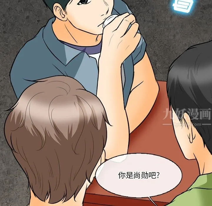 徘徊的心动 第76话 第75页