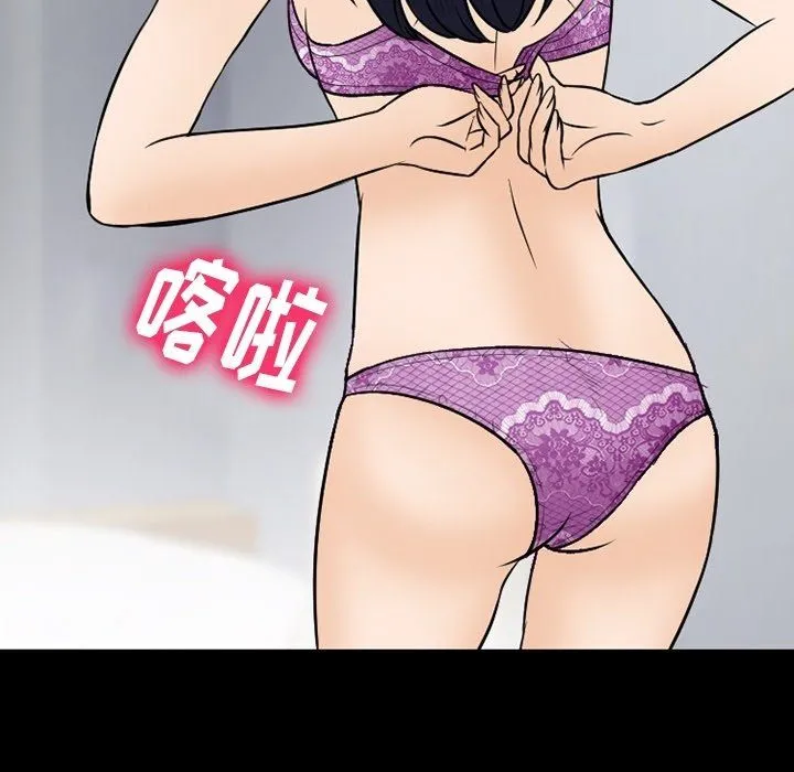 徘徊的心动 第76话 第106页