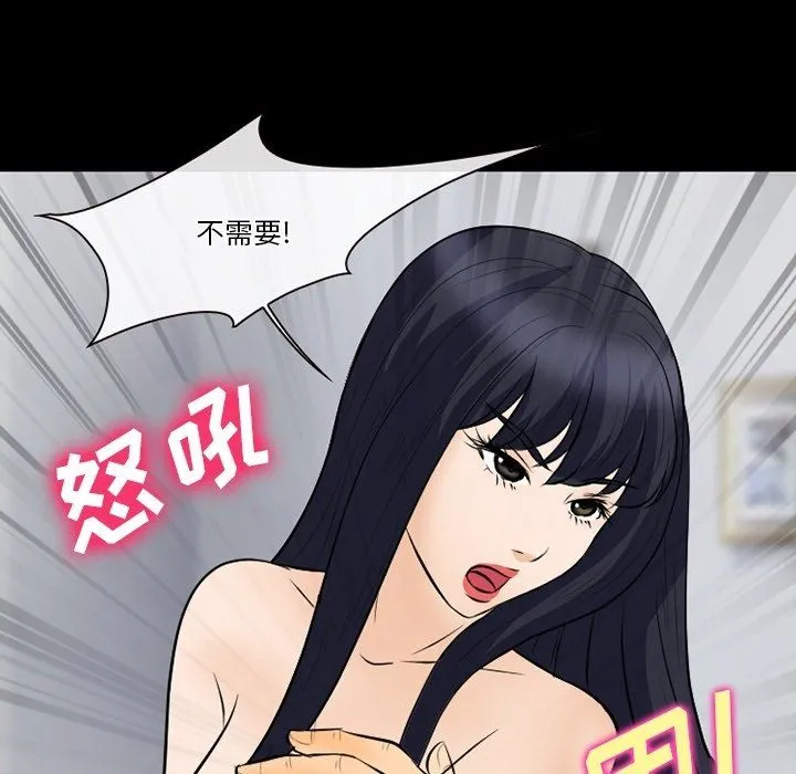 徘徊的心动 第76话 第103页