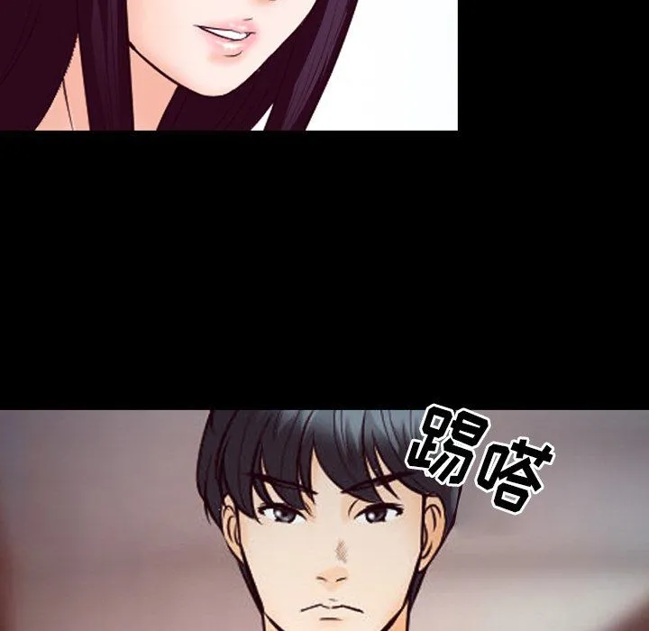 徘徊的心动 第66话 第40页
