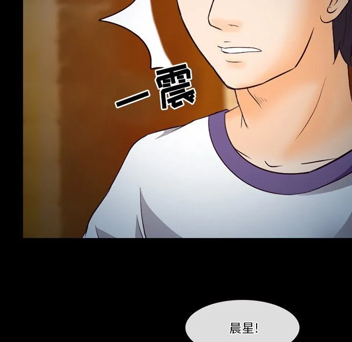 徘徊的心动 第66话 第48页