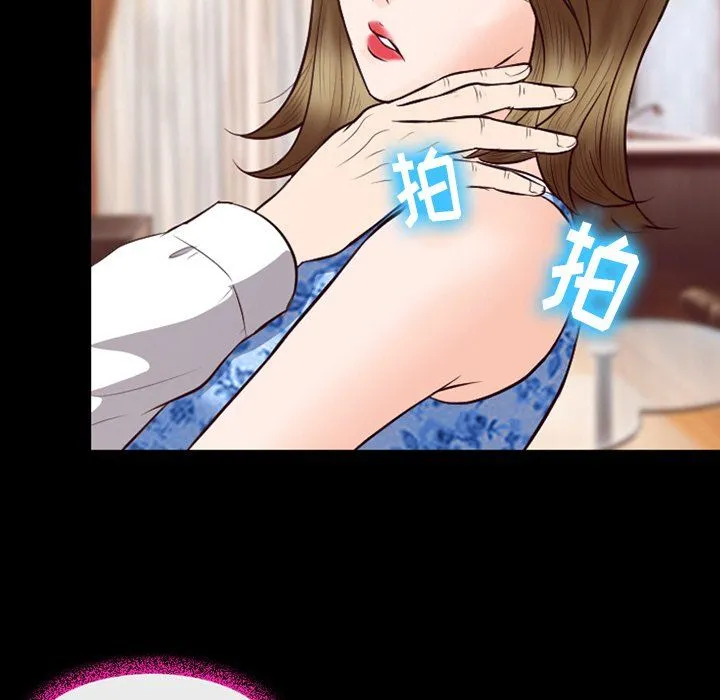 徘徊的心动 第66话 第100页