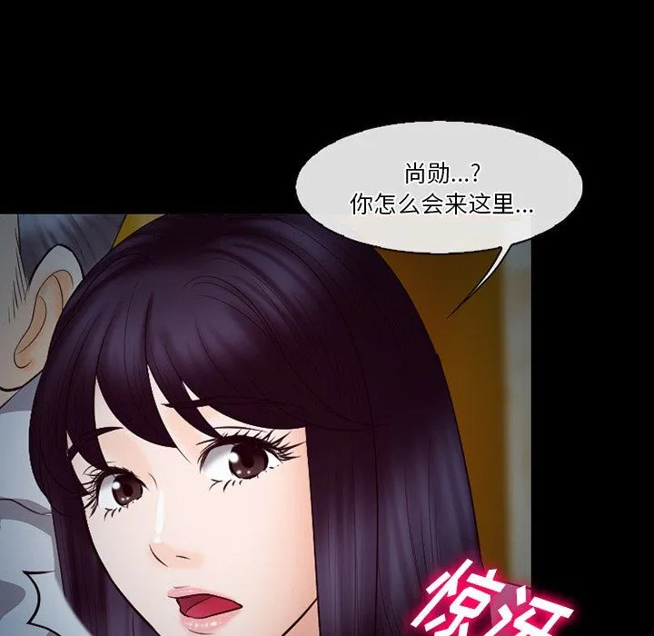 徘徊的心动 第66话 第54页