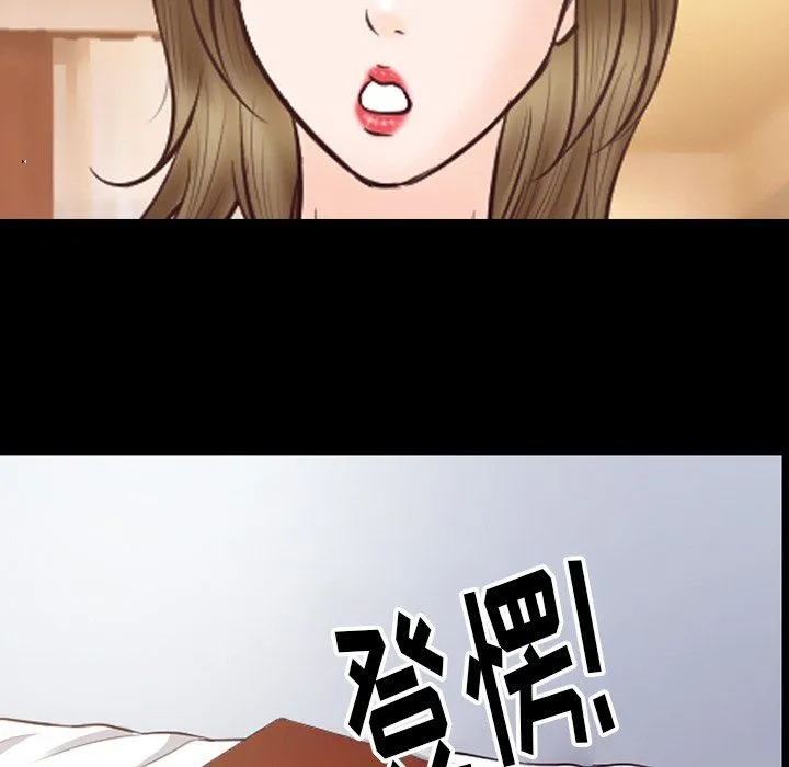 徘徊的心动 第66话 第85页