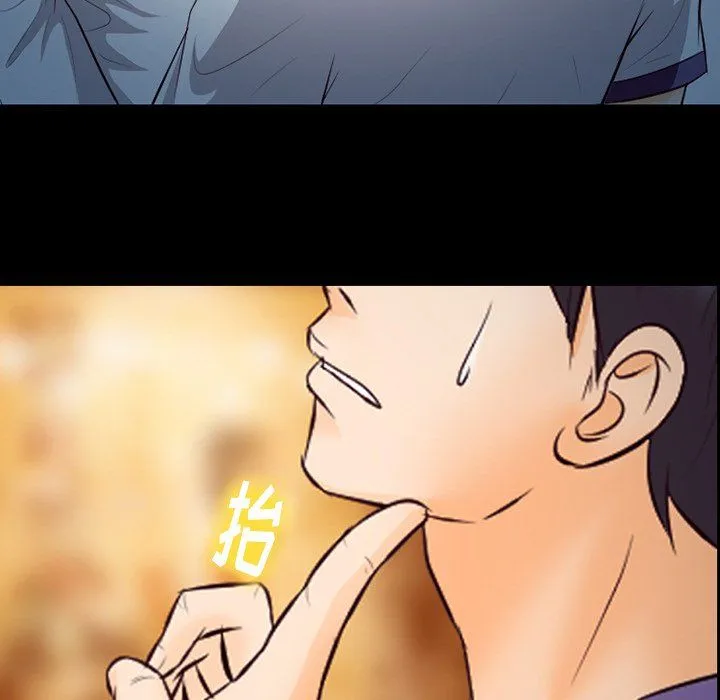 徘徊的心动 第66话 第64页