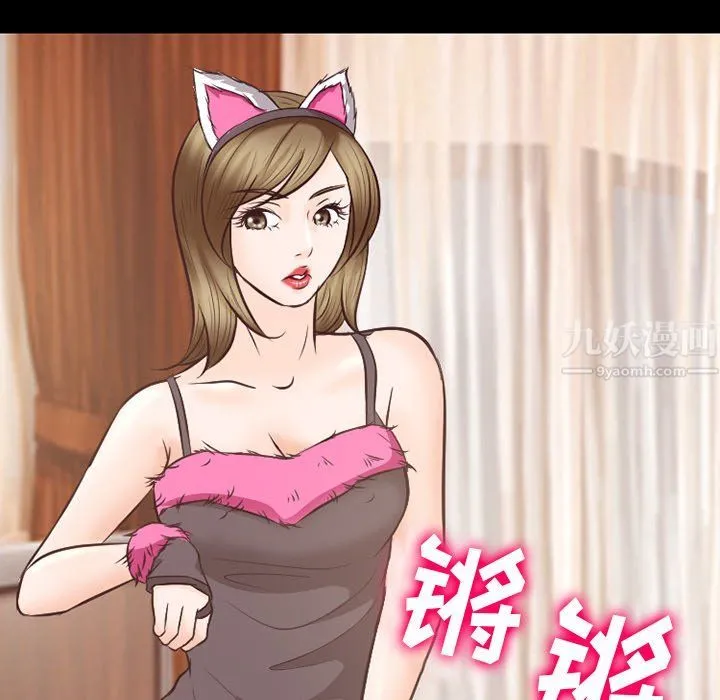 徘徊的心动 第66话 第112页