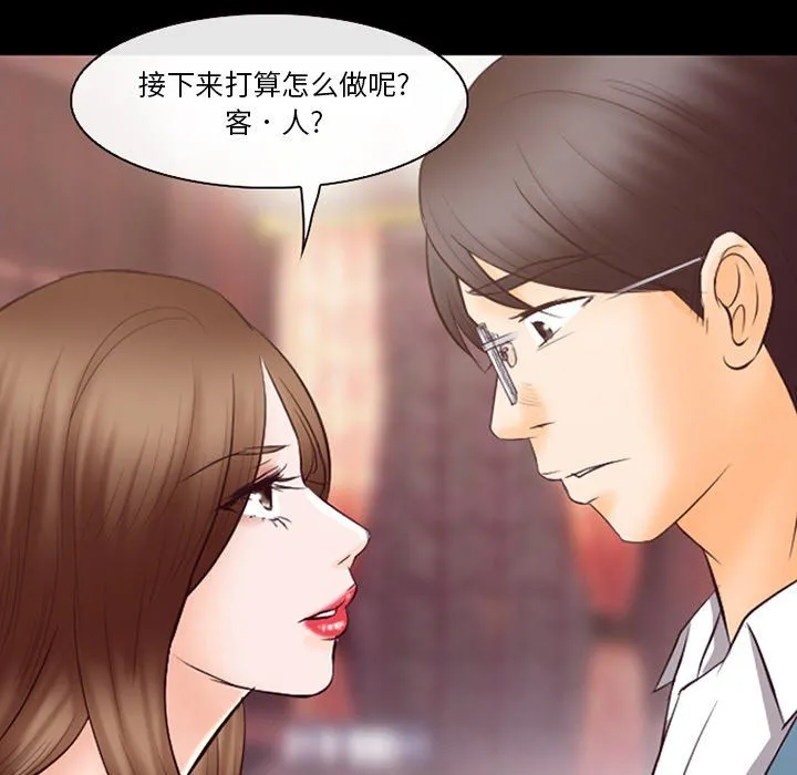 徘徊的心动 第66话 第17页