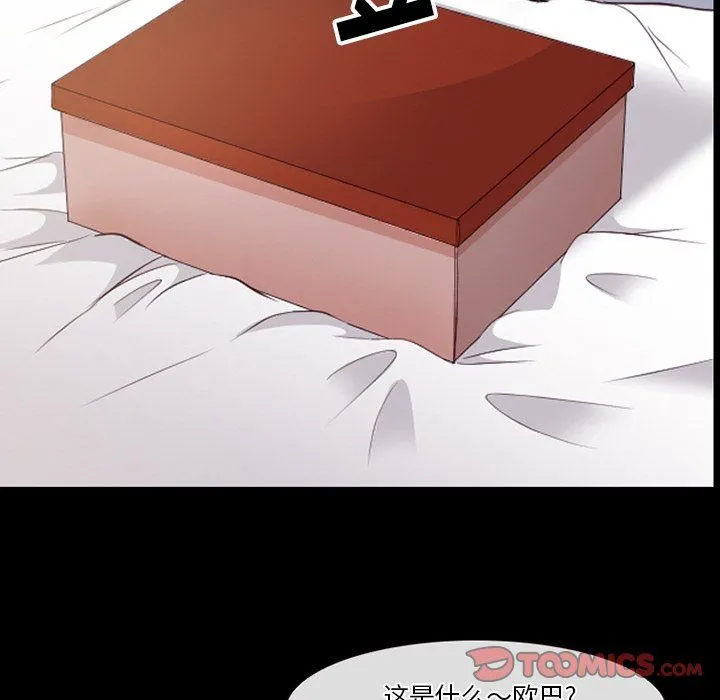 徘徊的心动 第66话 第86页