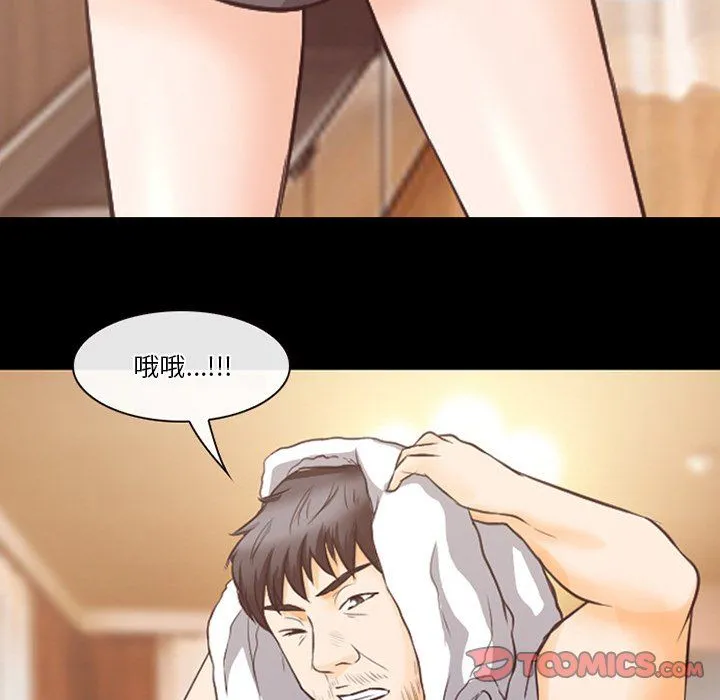 徘徊的心动 第66话 第110页