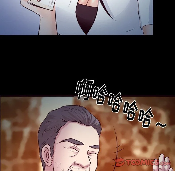 徘徊的心动 第66话 第32页