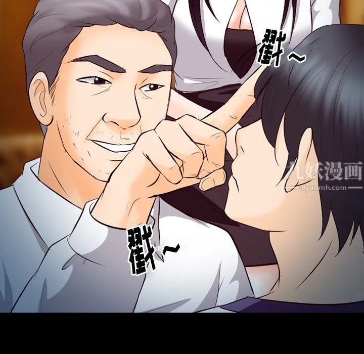 徘徊的心动 第66话 第69页