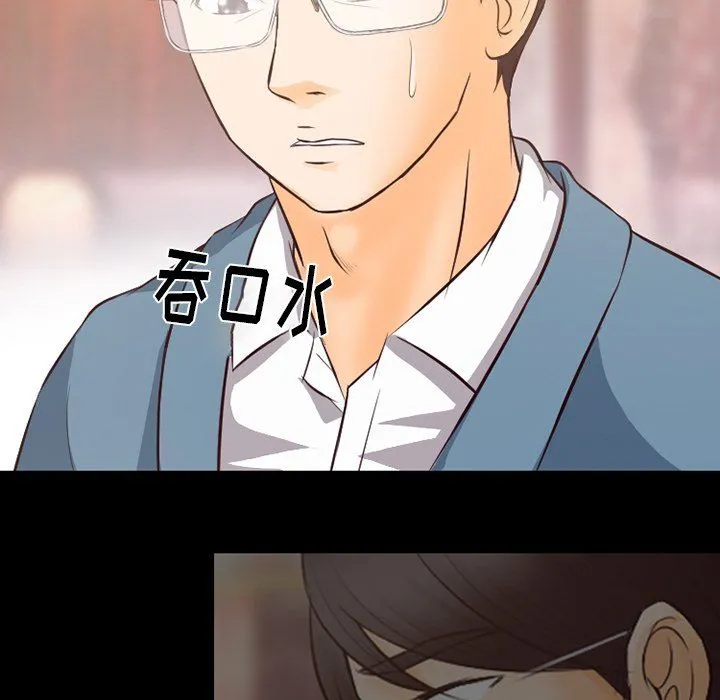 徘徊的心动 第66话 第19页