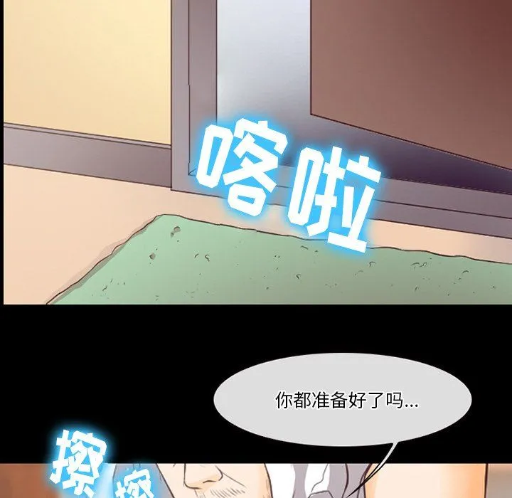 徘徊的心动 第66话 第107页