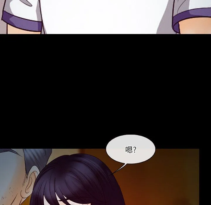 徘徊的心动 第66话 第51页