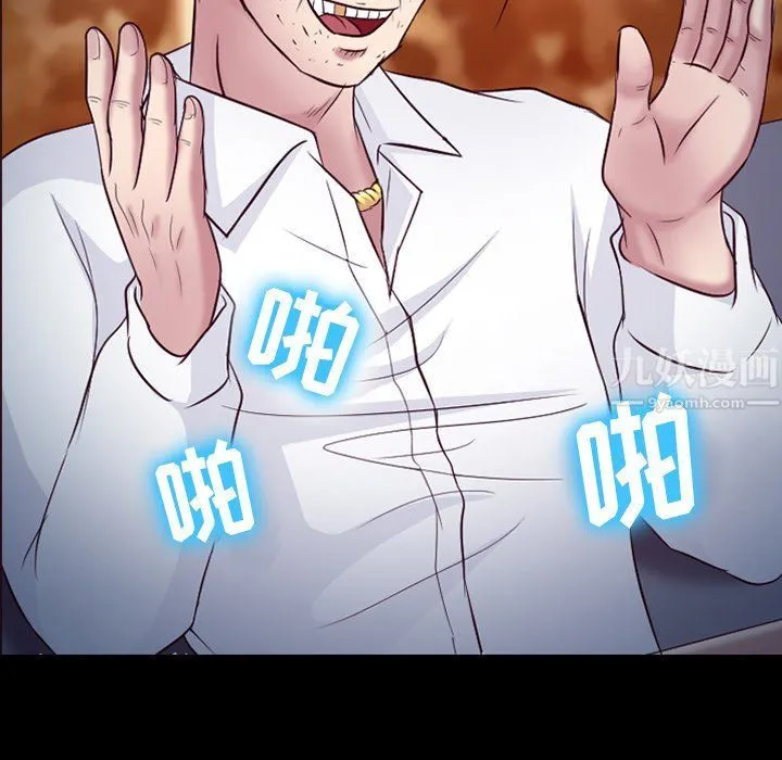 徘徊的心动 第66话 第33页