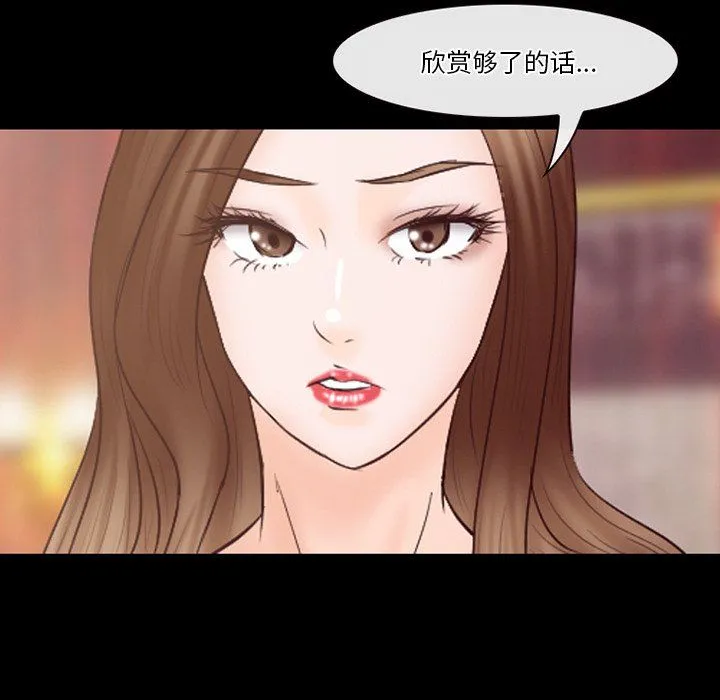 徘徊的心动 第66话 第16页