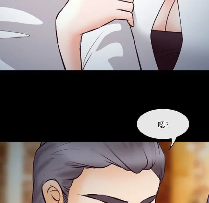 徘徊的心动 第66话 第73页