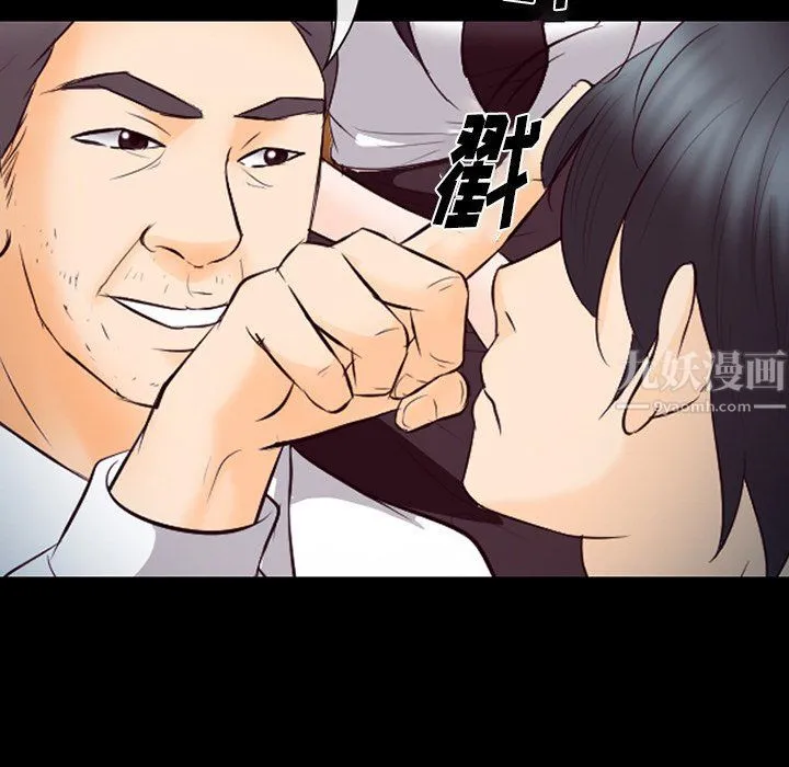 徘徊的心动 第66话 第67页