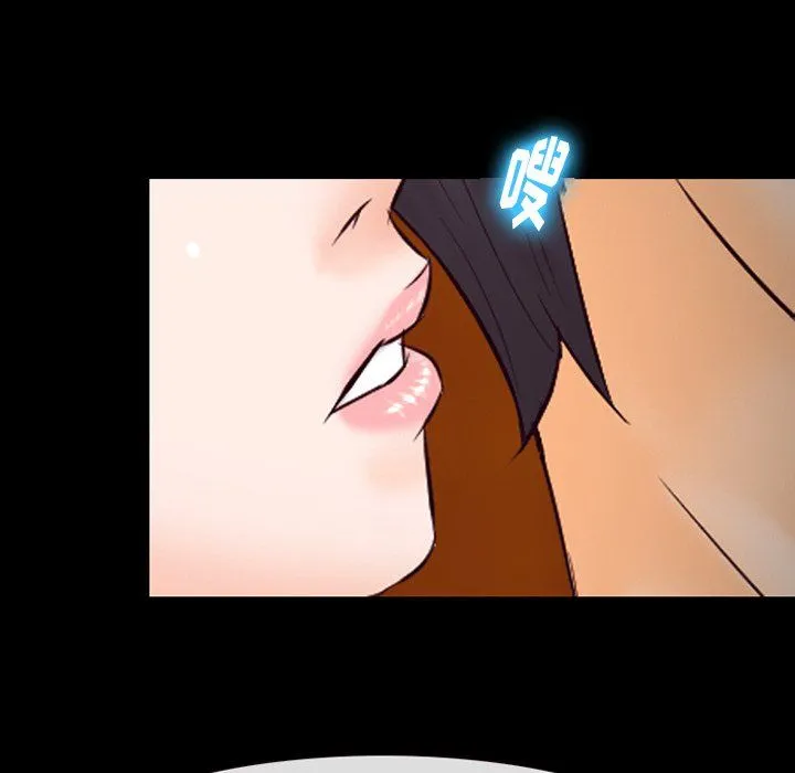 徘徊的心动 第66话 第70页