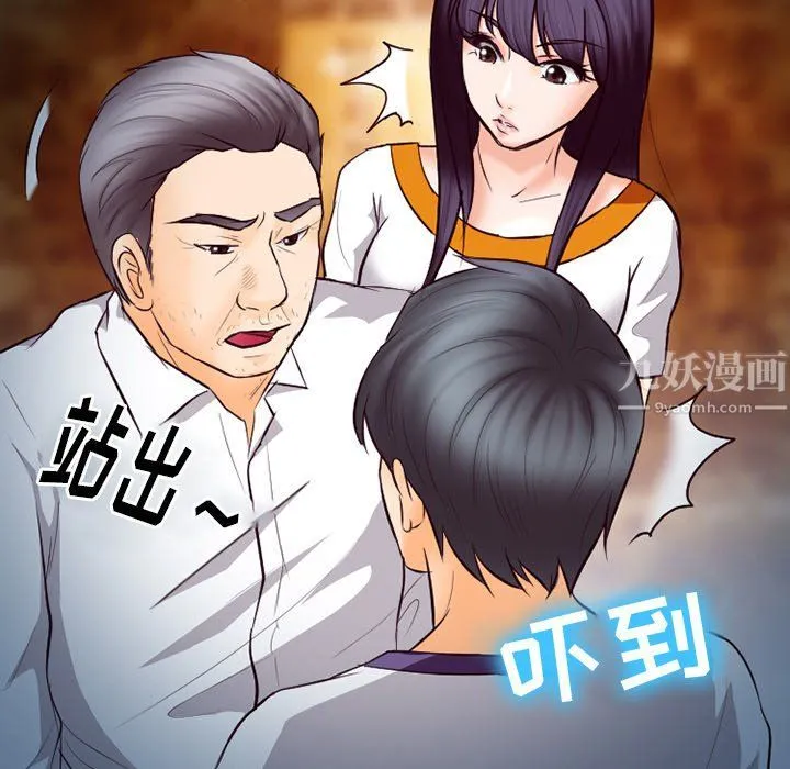 徘徊的心动 第66话 第63页