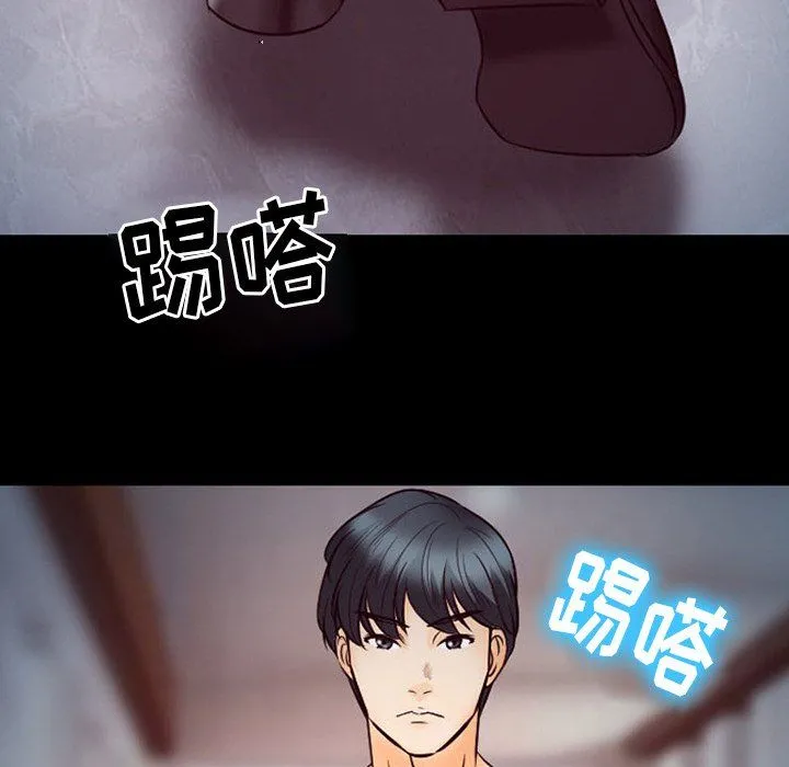 徘徊的心动 第66话 第43页