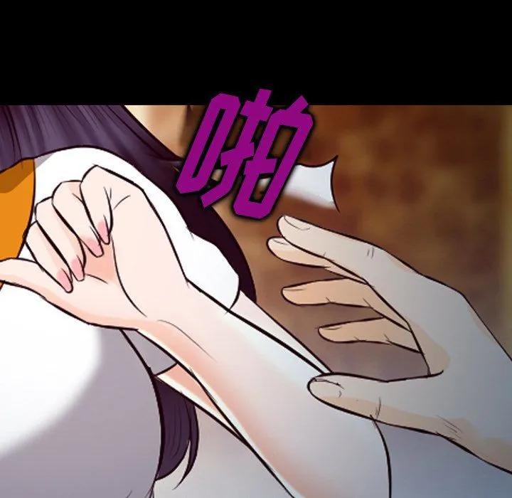 徘徊的心动 第66话 第57页