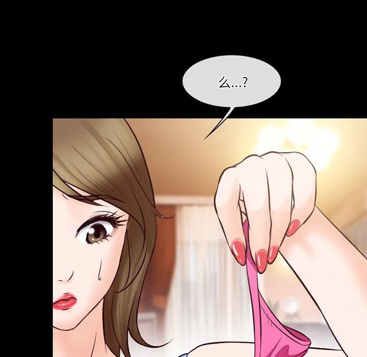 徘徊的心动 第66话 第94页
