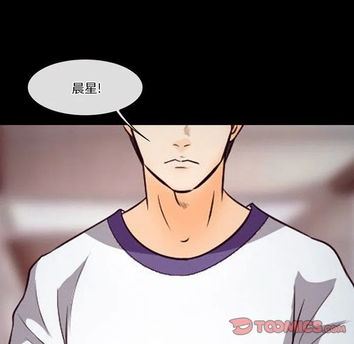 徘徊的心动 第66话 第50页