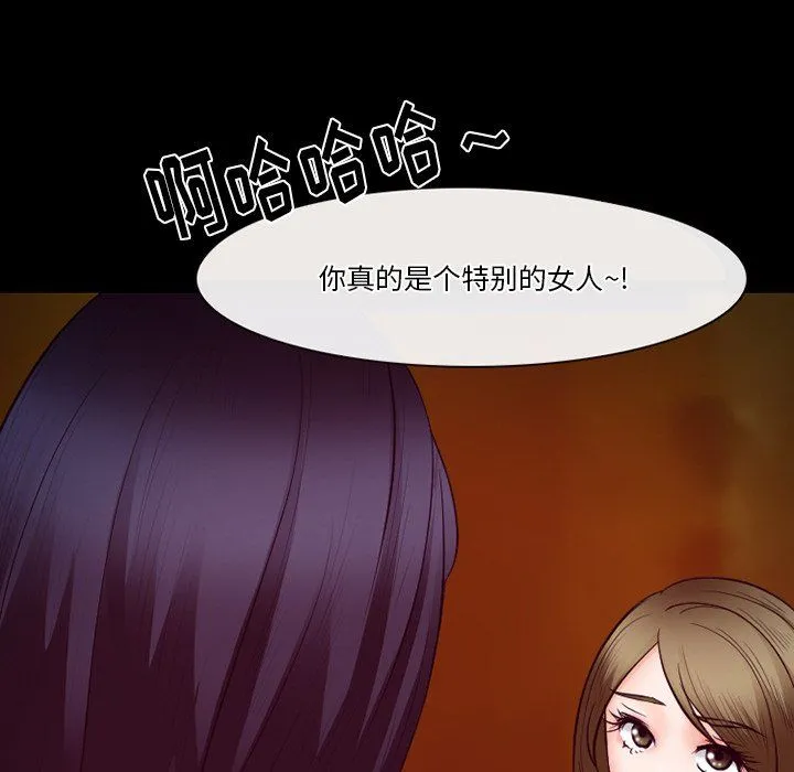 徘徊的心动 第66话 第35页