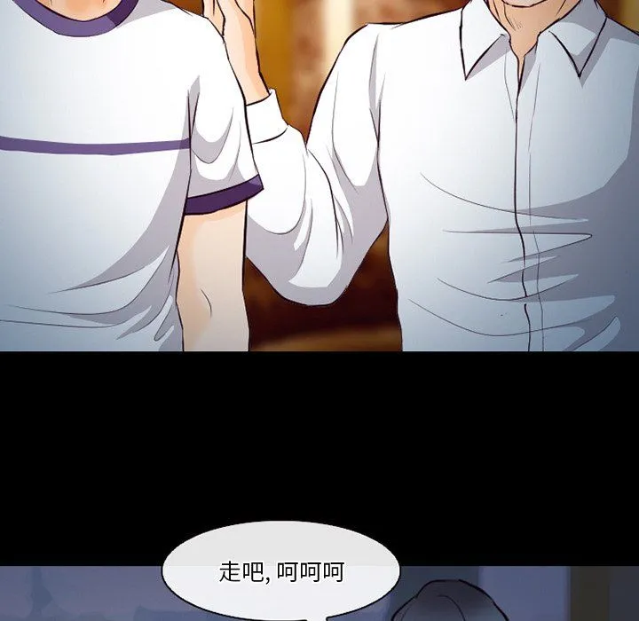 徘徊的心动 第66话 第77页
