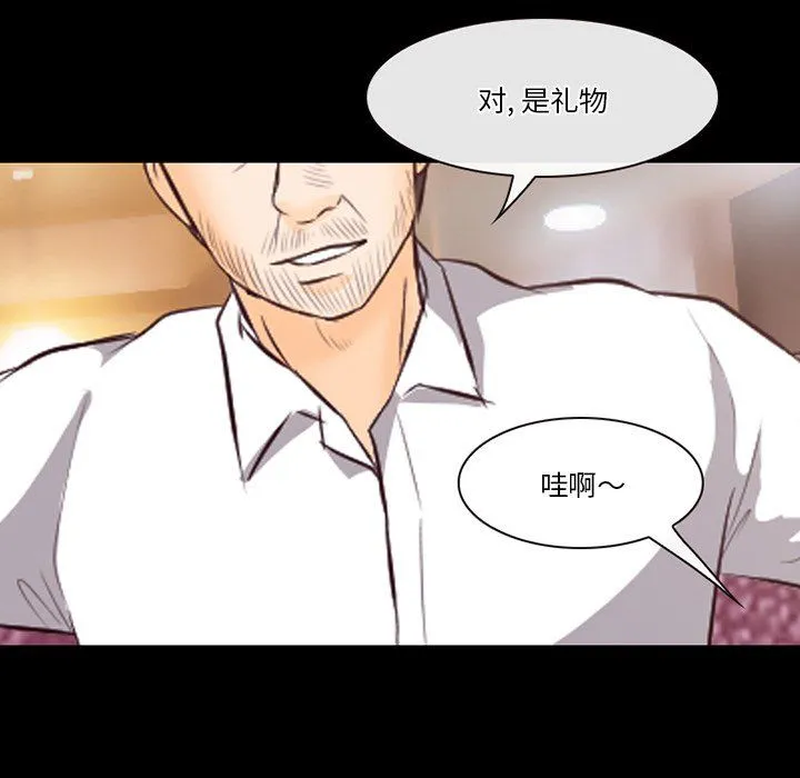 徘徊的心动 第66话 第89页