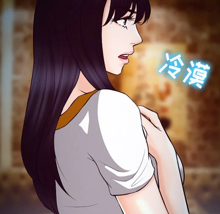 徘徊的心动 第66话 第60页